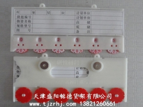 磁性標(biāo)簽卡SY-009